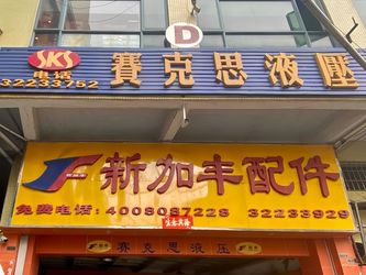 Guangzhou XinFeng Engineering Machinery Co., Ltd. 회사 소개