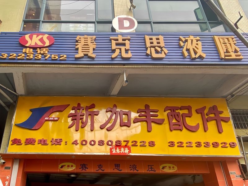 중국 Guangzhou XinFeng Engineering Machinery Co., Ltd. 회사 프로필